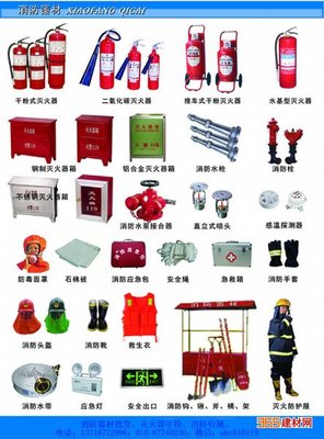 消防器材销售,北京消防器材工厂直营